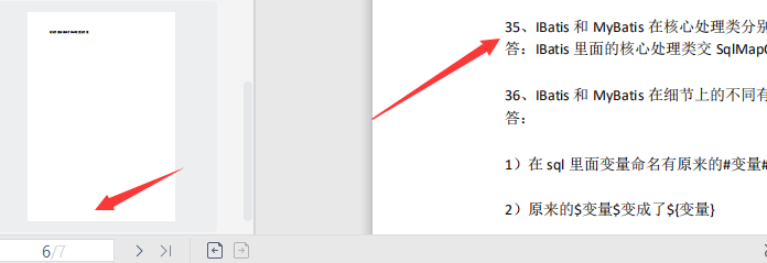 阿里6月面試原題出爐：Spring+SpringMvc+MyBatis（附答案）