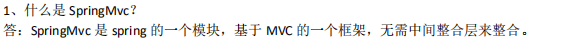 阿里6月面試原題出爐：Spring+SpringMvc+MyBatis（附答案）