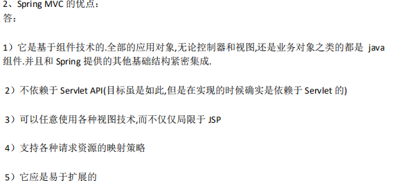 阿里6月面試原題出爐：Spring+SpringMvc+MyBatis（附答案）