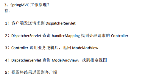 阿里6月面試原題出爐：Spring+SpringMvc+MyBatis（附答案）