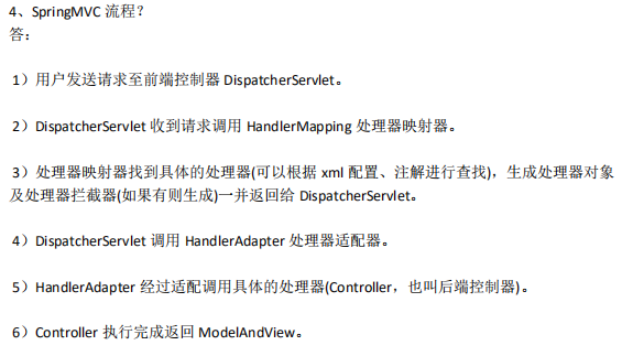 阿里6月面試原題出爐：Spring+SpringMvc+MyBatis（附答案）