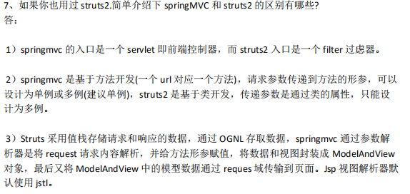 阿里6月面試原題出爐：Spring+SpringMvc+MyBatis（附答案）