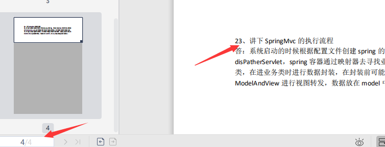 阿里6月面試原題出爐：Spring+SpringMvc+MyBatis（附答案）