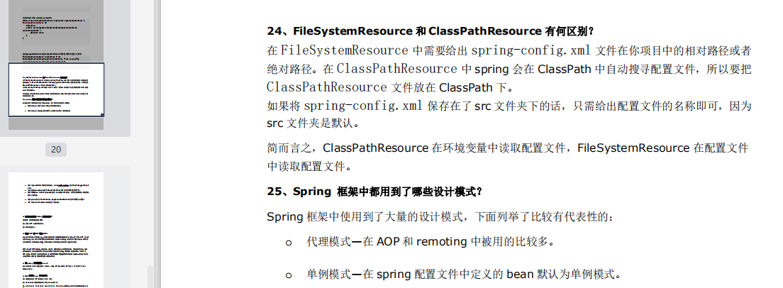阿里6月面試原題出爐：Spring+SpringMvc+MyBatis（附答案）