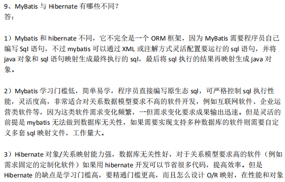 阿里6月面試原題出爐：Spring+SpringMvc+MyBatis（附答案）