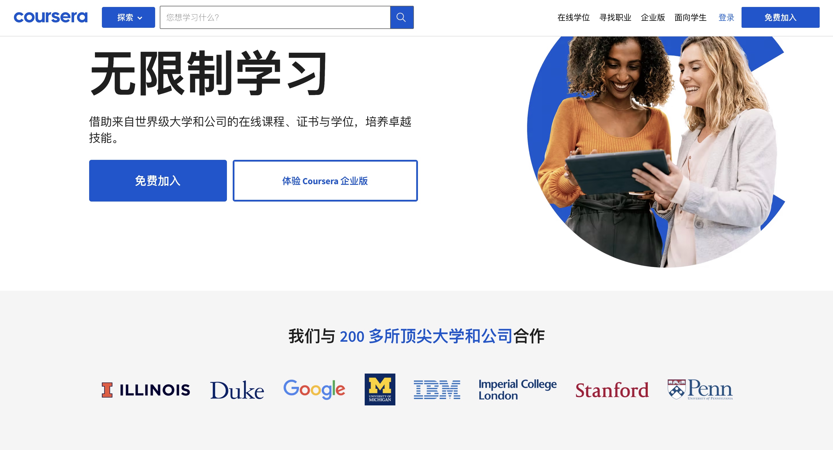 https://www.coursera.org/