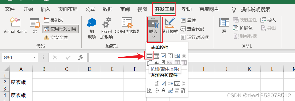 在這里插入圖片描述