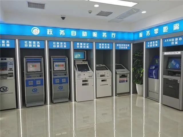自助政務大廳
