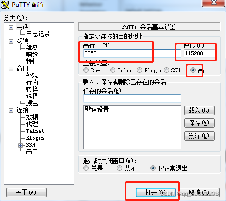 使用PuTTY連接