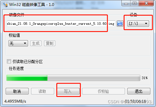 燒寫開始
