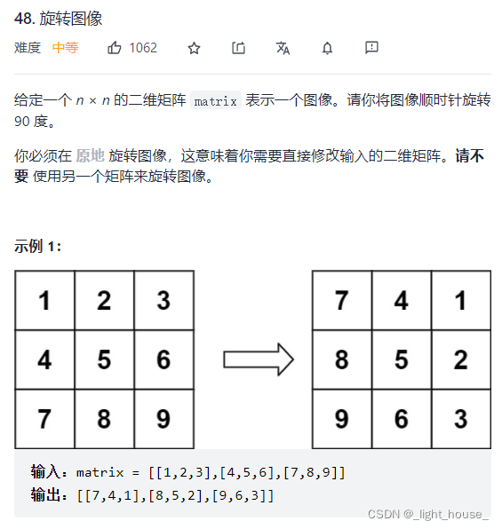 [外鏈圖片轉存失敗,源站可能有防盜鏈機制,建議將圖片保存下來直接上傳(img-KGTjiuSs-1640011922315)(D:\github\gitee\leet-code-solution\LeetCode精選TOP面試題.assets\1637637651085.png)]