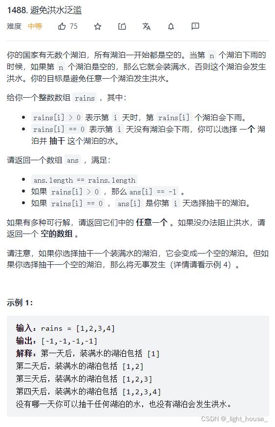 [外鏈圖片轉存失敗,源站可能有防盜鏈機制,建議將圖片保存下來直接上傳(img-4ig5BIz2-1640013542615)(D:\github\gitee\leet-code-solution\LeetCode精選TOP面試題.assets\1637735280545.png)]