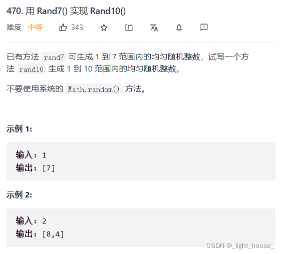 [外鏈圖片轉存失敗,源站可能有防盜鏈機制,建議將圖片保存下來直接上傳(img-TELFSf4i-1640013589098)(D:\github\gitee\leet-code-solution\LeetCode精選TOP面試題.assets\1637767224329.png)]