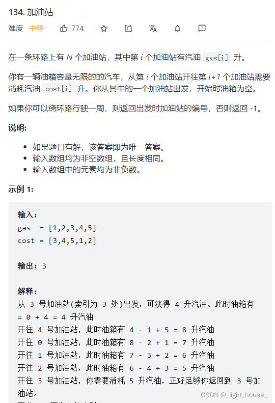 [外鏈圖片轉存失敗,源站可能有防盜鏈機制,建議將圖片保存下來直接上傳(img-lxrvBFpt-1640013622725)(D:\github\gitee\leet-code-solution\LeetCode精選TOP面試題.assets\1637923570846.png)]