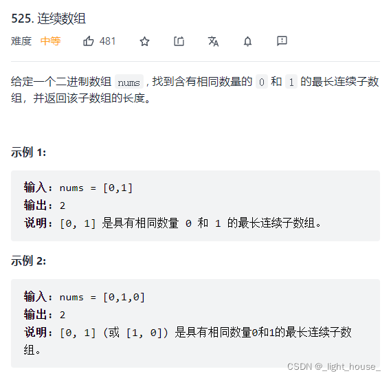 [外鏈圖片轉存失敗,源站可能有防盜鏈機制,建議將圖片保存下來直接上傳(img-5jAUz7KA-1640011537425)(D:\github\gitee\leet-code-solution\LeetCode精選TOP面試題.assets\1636897891418.png)]