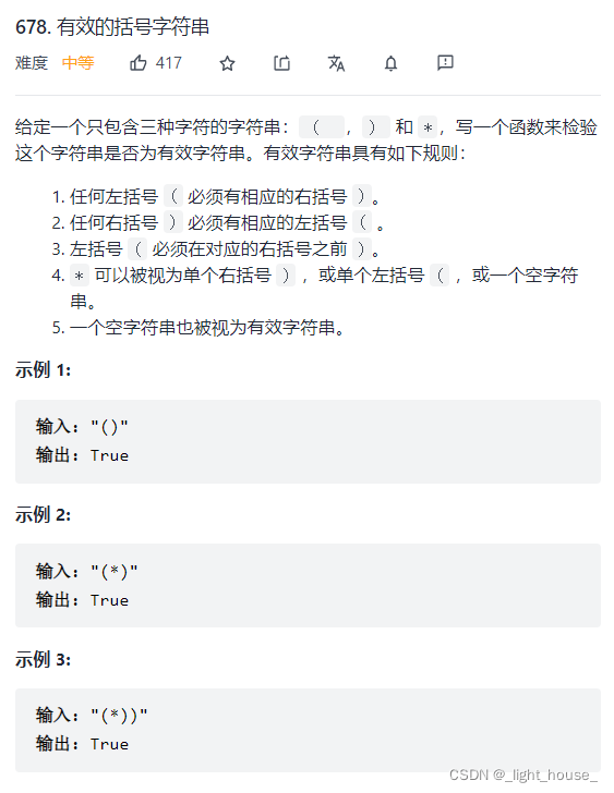 [外鏈圖片轉存失敗,源站可能有防盜鏈機制,建議將圖片保存下來直接上傳(img-5L0Kg5tD-1640013670975)(D:\github\gitee\leet-code-solution\LeetCode精選TOP面試題.assets\1637976014083.png)]
