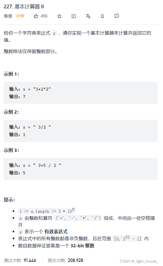 [外鏈圖片轉存失敗,源站可能有防盜鏈機制,建議將圖片保存下來直接上傳(img-XvsqviV8-1640013742124)(D:\github\gitee\leet-code-solution\LeetCode精選TOP面試題.assets![1637998228909](https://img-blog.csdnimg.cn/e5727640fff34bd3b94b0025236ef910.png?x-oss-process=image/watermark,type_d3F5LXplbmhlaQ,shadow_50,text_Q1NETiBAX2xpZ2h0X2hvdXNlXw==,size_14,color_FFFFFF,t_70,g_se,x_16).png)]