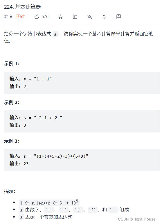 [外鏈圖片轉存失敗,源站可能有防盜鏈機制,建議將圖片保存下來直接上傳(img-MIZbi2xf-1640013742125)(D:\github\gitee\leet-code-solution\LeetCode精選TOP面試題.assets\1638000911558.png)]