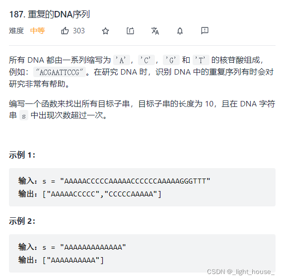 [外鏈圖片轉存失敗,源站可能有防盜鏈機制,建議將圖片保存下來直接上傳(img-HYwJeFse-1640014022429)(D:\github\gitee\leet-code-solution\LeetCode精選TOP面試題.assets\1638107475587.png)]