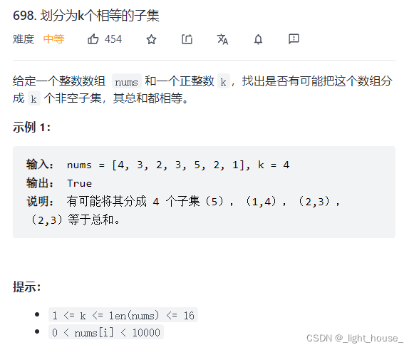 [外鏈圖片轉存失敗,源站可能有防盜鏈機制,建議將圖片保存下來直接上傳(img-1jSzBTWJ-1640014022431)(D:\github\gitee\leet-code-solution\LeetCode精選TOP面試題.assets\1638270486950.png)]