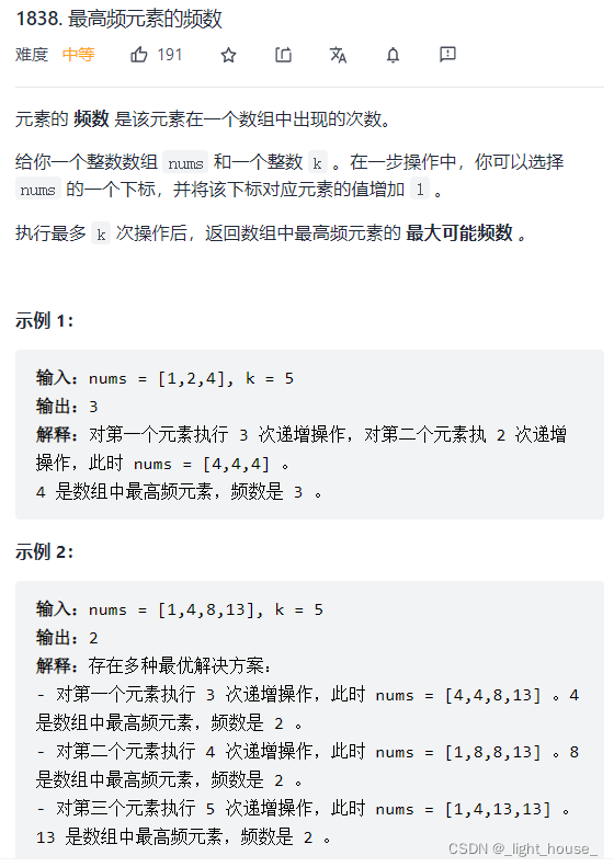 [外鏈圖片轉存失敗,源站可能有防盜鏈機制,建議將圖片保存下來直接上傳(img-uR2Viysn-1640014022431)(D:\github\gitee\leet-code-solution\LeetCode精選TOP面試題.assets\1638345065119.png)]