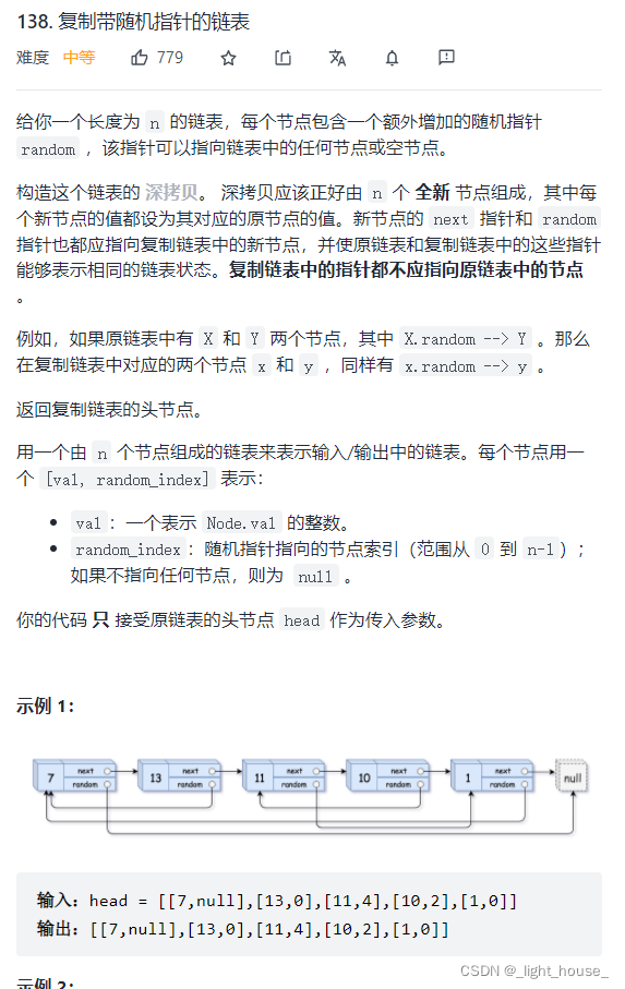 [外鏈圖片轉存失敗,源站可能有防盜鏈機制,建議將圖片保存下來直接上傳(img-DczFOBCi-1640014022433)(D:\github\gitee\leet-code-solution\LeetCode精選TOP面試題.assets\1638421842270.png)]