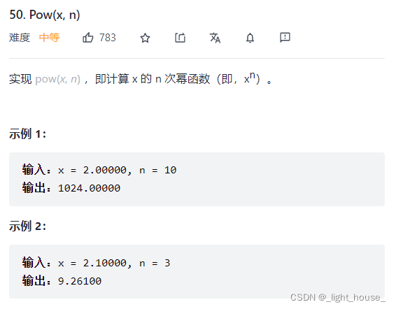 [外鏈圖片轉存失敗,源站可能有防盜鏈機制,建議將圖片保存下來直接上傳(img-LWLFd4Xz-1640011564728)(D:\github\gitee\leet-code-solution\LeetCode精選TOP面試題.assets\1636958563843.png)]
