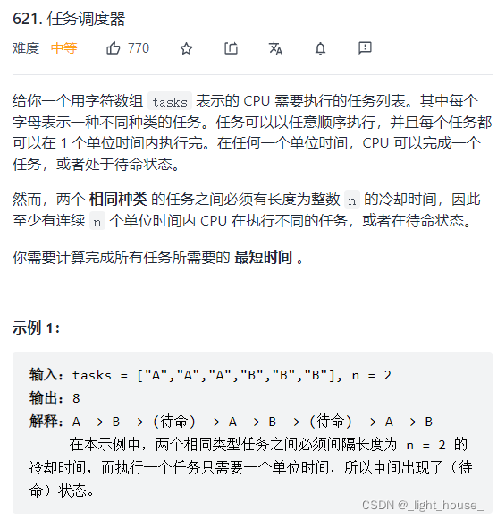 [外鏈圖片轉存失敗,源站可能有防盜鏈機制,建議將圖片保存下來直接上傳(img-R2nsyRzn-1640014192182)(D:\github\gitee\leet-code-solution\LeetCode精選TOP面試題.assets\1638619835430.png)]