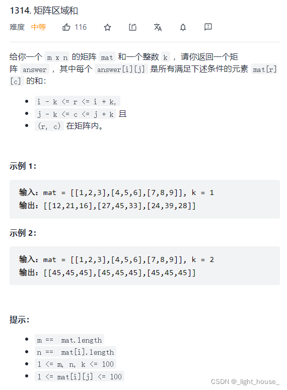 [外鏈圖片轉存失敗,源站可能有防盜鏈機制,建議將圖片保存下來直接上傳(img-rYMzt481-1640014323444)(D:\github\gitee\leet-code-solution\LeetCode精選TOP面試題.assets\1638669099296.png)]