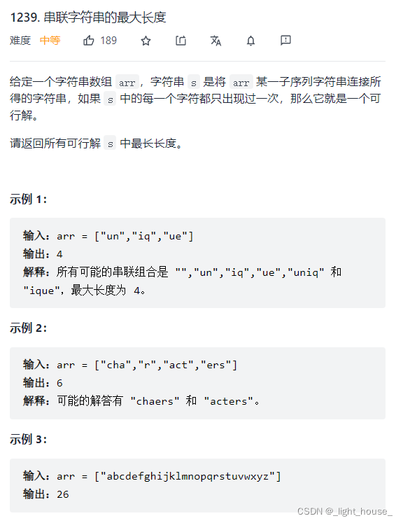 [外鏈圖片轉存失敗,源站可能有防盜鏈機制,建議將圖片保存下來直接上傳(img-2j8oLH9F-1640014323445)(D:\github\gitee\leet-code-solution\LeetCode精選TOP面試題.assets\1638672481419.png)]