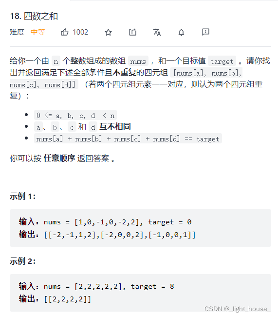 [外鏈圖片轉存失敗,源站可能有防盜鏈機制,建議將圖片保存下來直接上傳(img-2xF4sIDO-1640011594708)(D:\github\gitee\leet-code-solution\LeetCode精選TOP面試題.assets\1636961124706.png)]