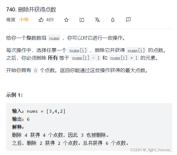 [外鏈圖片轉存失敗,源站可能有防盜鏈機制,建議將圖片保存下來直接上傳(img-KYphX3s0-1640014323445)(D:\github\gitee\leet-code-solution\LeetCode精選TOP面試題.assets\1638676558975.png)]