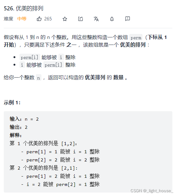 [外鏈圖片轉存失敗,源站可能有防盜鏈機制,建議將圖片保存下來直接上傳(img-govjEech-1640014323446)(D:\github\gitee\leet-code-solution\LeetCode精選TOP面試題（中等1）.assets\1638712031355.png)]