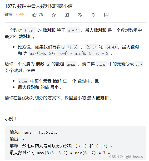 [外鏈圖片轉存失敗,源站可能有防盜鏈機制,建議將圖片保存下來直接上傳(img-sDxChvdv-1640014323448)(D:\github\gitee\leet-code-solution\LeetCode精選TOP面試題（中等1）.assets\1638972321115.png)]