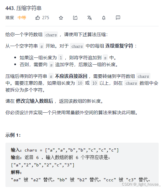 [外鏈圖片轉存失敗,源站可能有防盜鏈機制,建議將圖片保存下來直接上傳(img-XICcPUPg-1640014323454)(D:\github\gitee\leet-code-solution\LeetCode精選TOP面試題（中等1）.assets\1639038392417.png)]