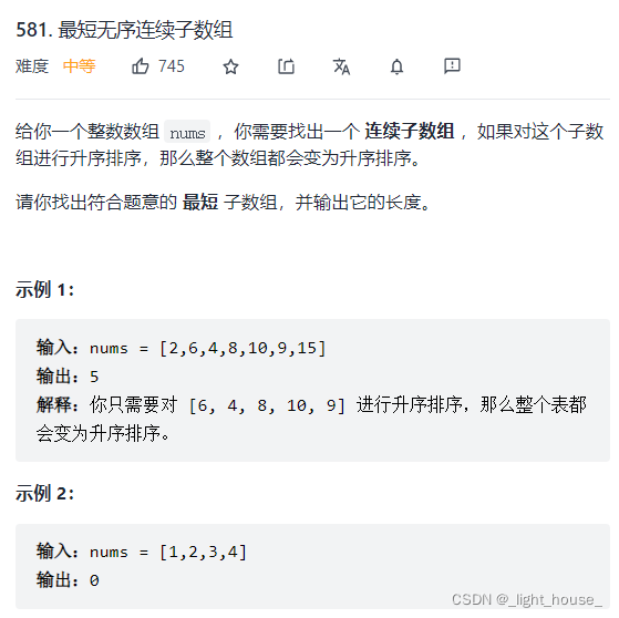 [外鏈圖片轉存失敗,源站可能有防盜鏈機制,建議將圖片保存下來直接上傳(img-y49aOGEv-1640014323454)(D:\github\gitee\leet-code-solution\LeetCode精選TOP面試題（中等1）.assets\1639040802134.png)]