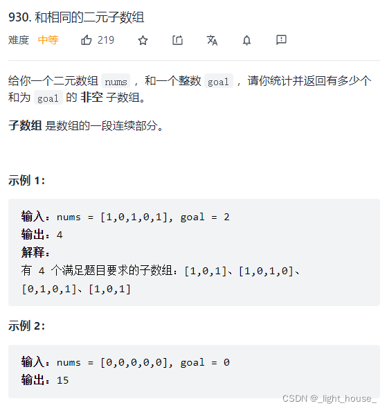 [外鏈圖片轉存失敗,源站可能有防盜鏈機制,建議將圖片保存下來直接上傳(img-CRbJDoZ8-1640014752940)(D:\github\gitee\leet-code-solution\LeetCode精選TOP面試題（中等1）.assets\1639396524530.png)]