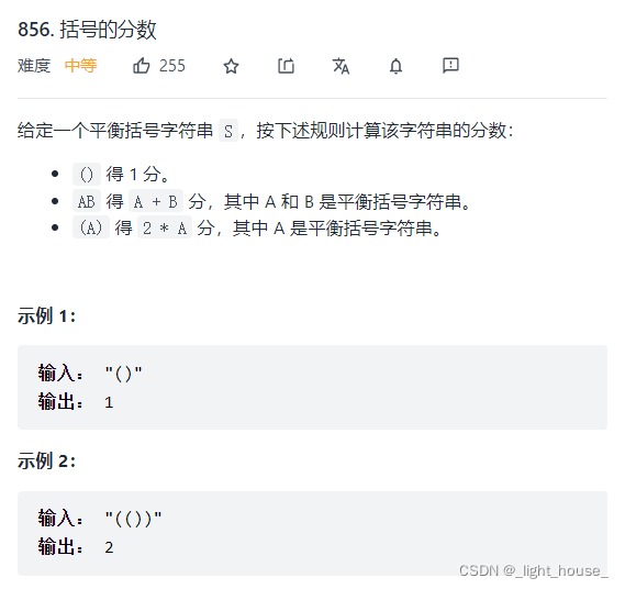 [外鏈圖片轉存失敗,源站可能有防盜鏈機制,建議將圖片保存下來直接上傳(img-fZhqmPRU-1640014752941)(D:\github\gitee\leet-code-solution\LeetCode精選TOP面試題（中等1）.assets\1639402016134.png)]