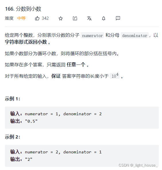 [外鏈圖片轉存失敗,源站可能有防盜鏈機制,建議將圖片保存下來直接上傳(img-xoxfzSPZ-1640014752941)(D:\github\gitee\leet-code-solution\LeetCode精選TOP面試題（中等1）.assets\1639475834808.png)]