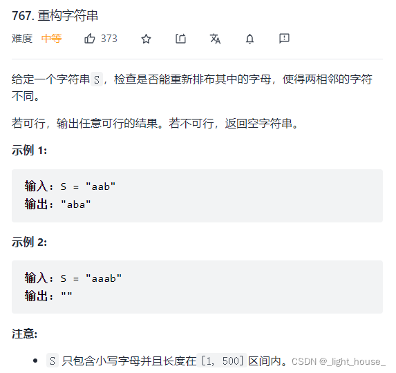 [外鏈圖片轉存失敗,源站可能有防盜鏈機制,建議將圖片保存下來直接上傳(img-8EmTNVqc-1640014752942)(D:\github\gitee\leet-code-solution\LeetCode精選TOP面試題（中等1）.assets\1639487700707.png)]