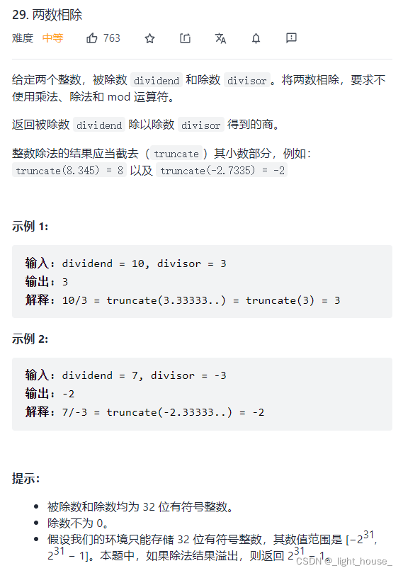 [外鏈圖片轉存失敗,源站可能有防盜鏈機制,建議將圖片保存下來直接上傳(img-PfA1yXTl-1640011715576)(D:\github\gitee\leet-code-solution\LeetCode精選TOP面試題.assets\1637144474261.png)]