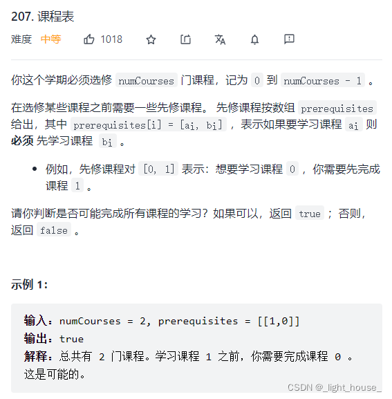 [外鏈圖片轉存失敗,源站可能有防盜鏈機制,建議將圖片保存下來直接上傳(img-A9jEa7sf-1640011778148)(D:\github\gitee\leet-code-solution\LeetCode精選TOP面試題.assets\1637413984347.png)]
