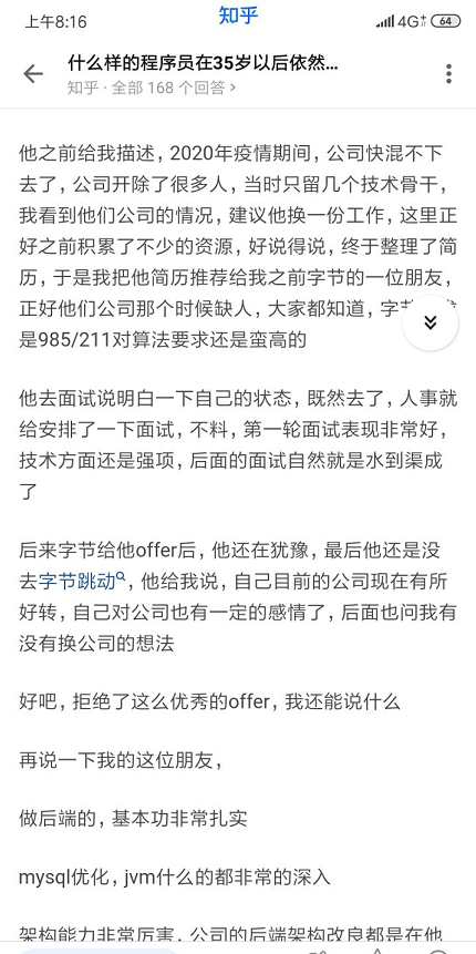 什么程式員在35歲依然被公司搶著要?打破程式員“中年危機”