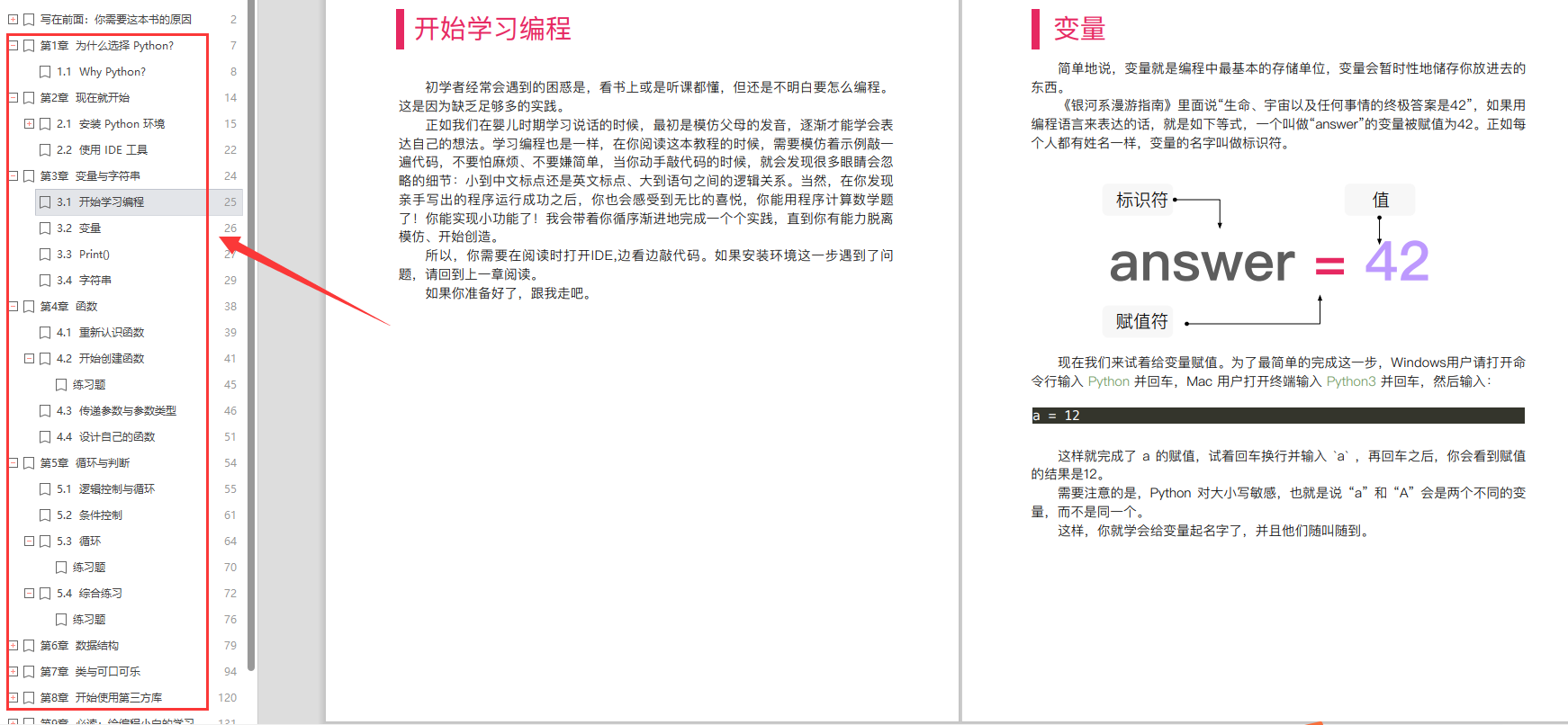 什么程式員在35歲依然被公司搶著要?打破程式員“中年危機”