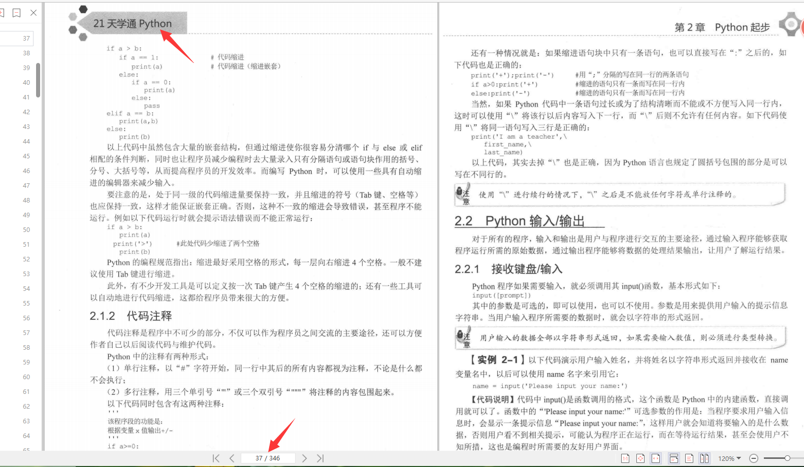 什么程式員在35歲依然被公司搶著要?打破程式員“中年危機”
