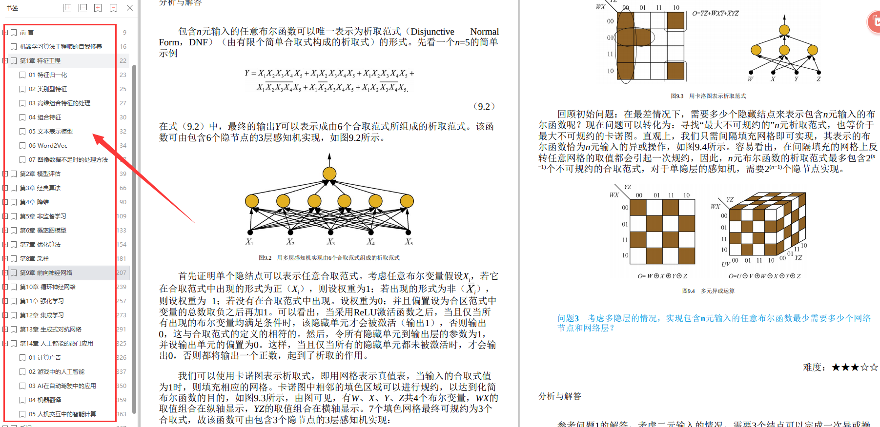 什么程式員在35歲依然被公司搶著要?打破程式員“中年危機”