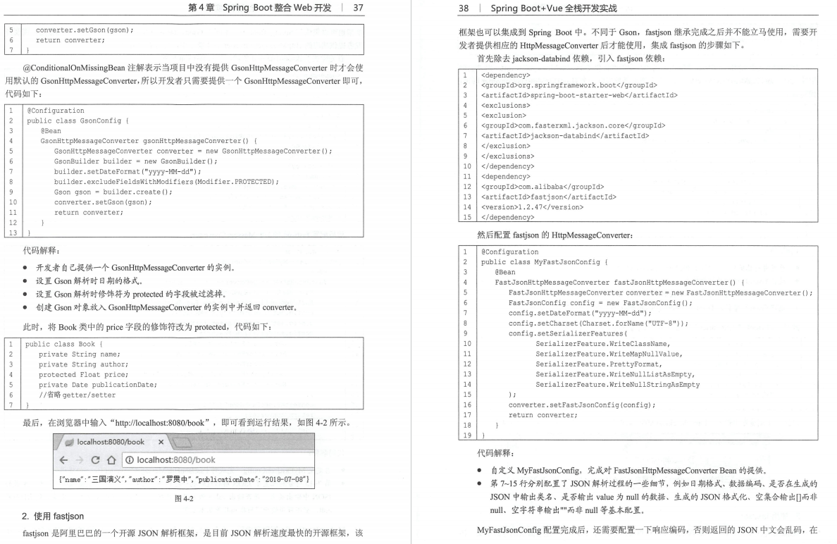 GitHub瘋傳15k+的《SpringBoot+vue全堆疊開發實戰專案》太香了