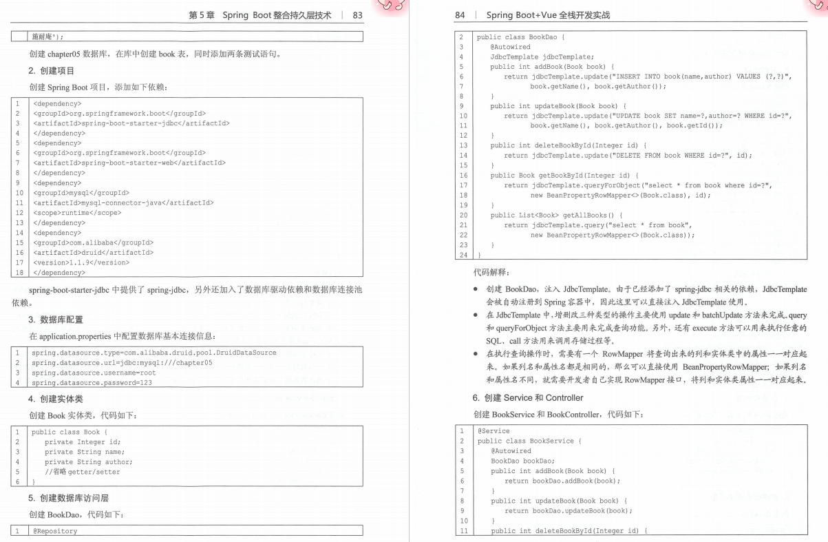 GitHub瘋傳15k+的《SpringBoot+vue全堆疊開發實戰專案》太香了