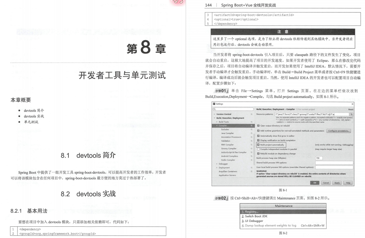 GitHub瘋傳15k+的《SpringBoot+vue全堆疊開發實戰專案》太香了