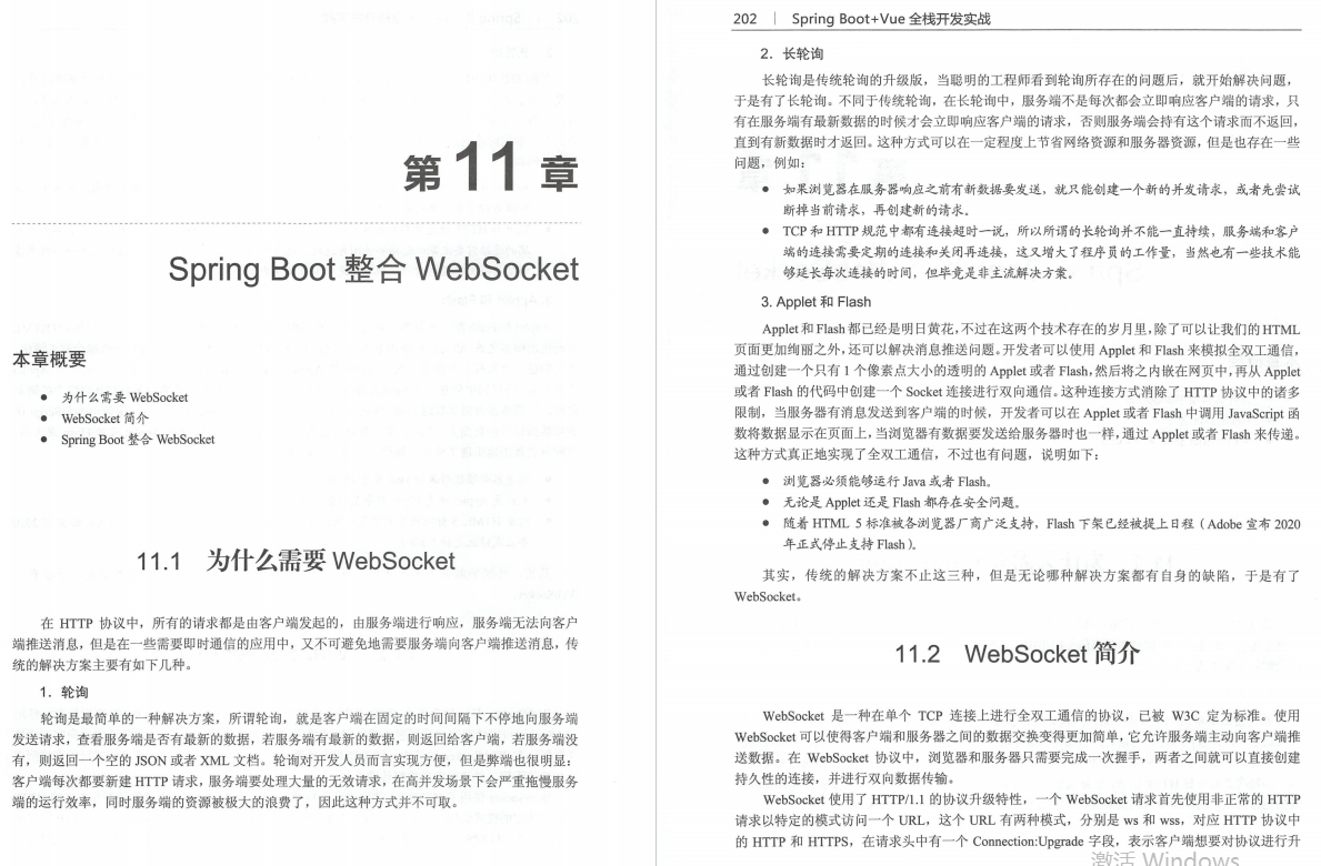 GitHub瘋傳15k+的《SpringBoot+vue全堆疊開發實戰專案》太香了